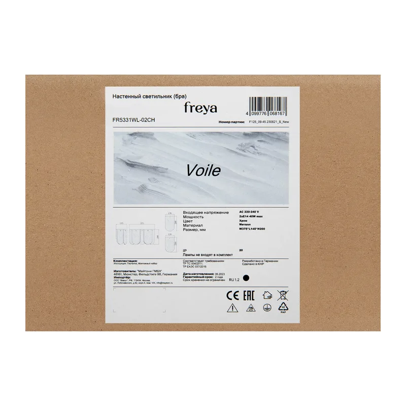 Настенный светильник (бра) FR5331WL-02CH Вуаль / Voile E14x2 Freya 3