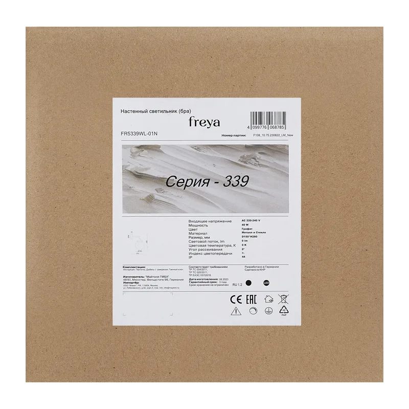FR5339WL-01N 2
