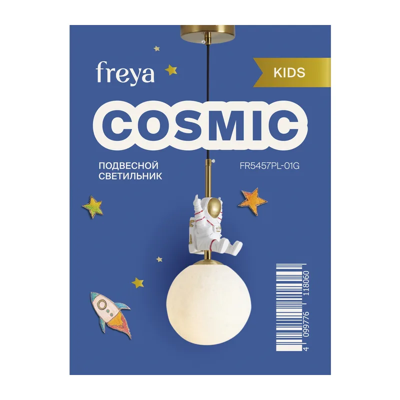 Подвесной светильник FR5457PL-01G Космический / Cosmic E27x1 Freya 5