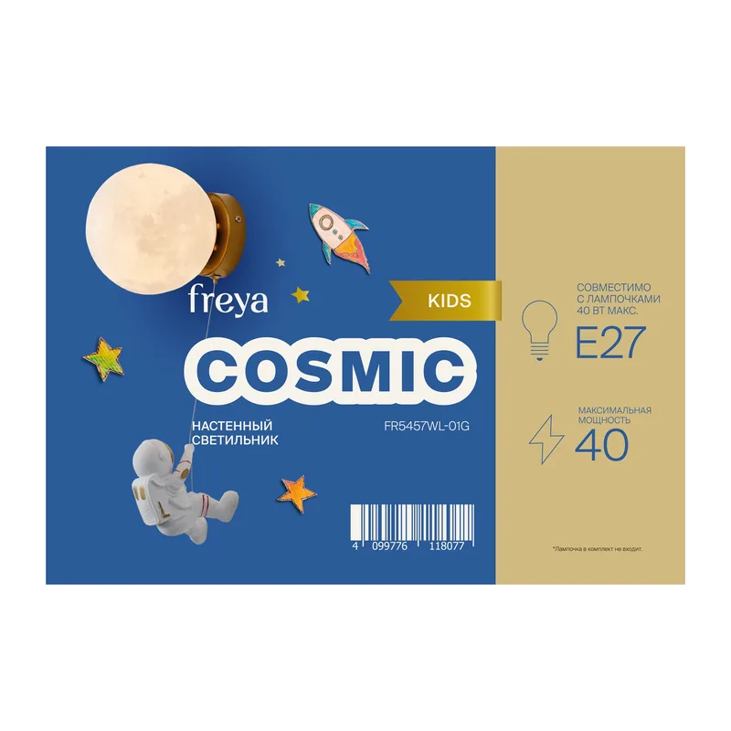 Настенный светильник (бра) FR5457WL-01G Космический / Cosmic E27x1 Freya 3