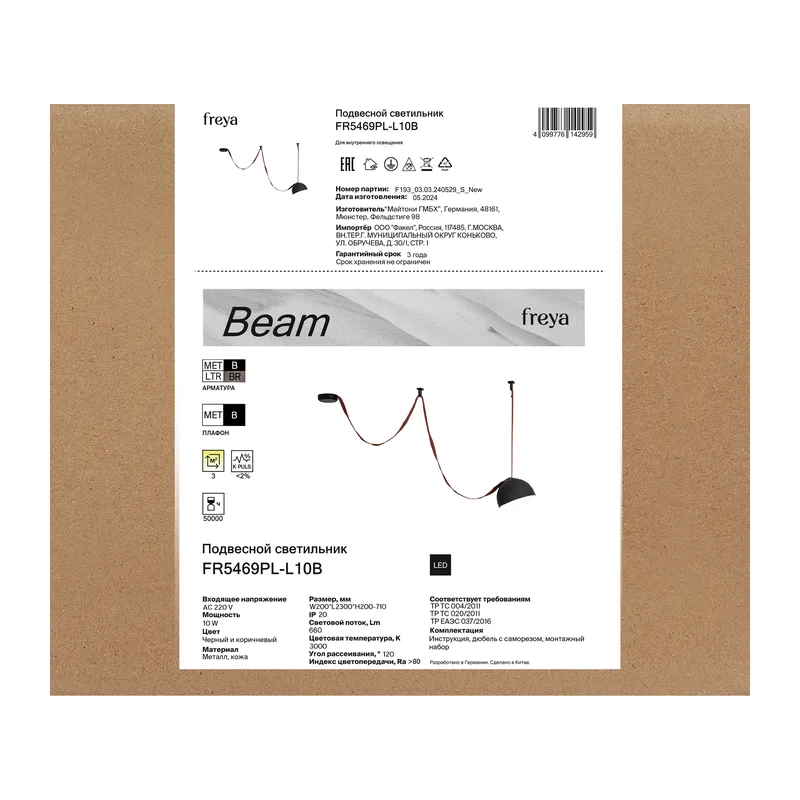 FR5469PL-L10B 10
