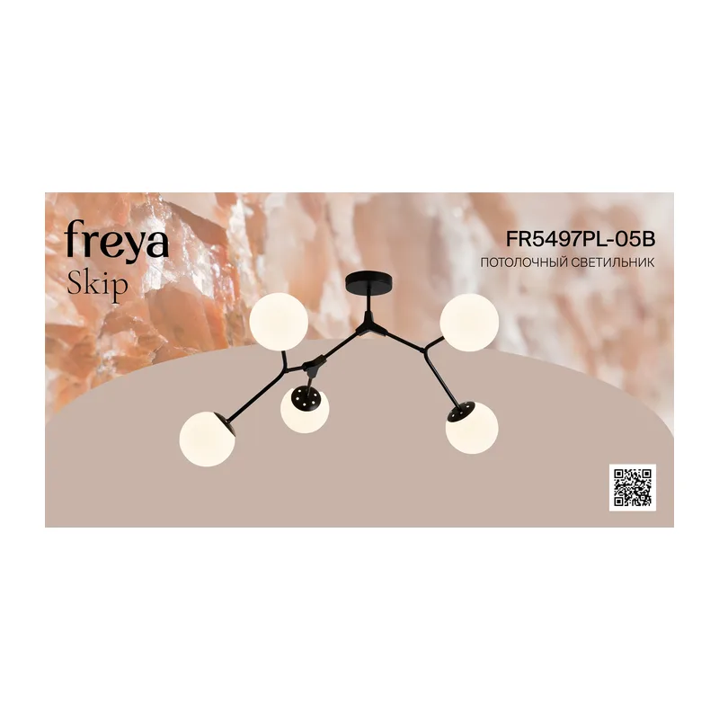Люстра FR5497PL-05B Скачок / Skip E27x5 Freya 9