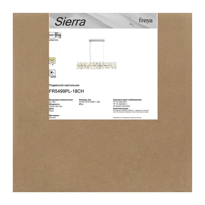 Люстра FR5499PL-18CH Сьерра / Sierra G4x18 Freya 6