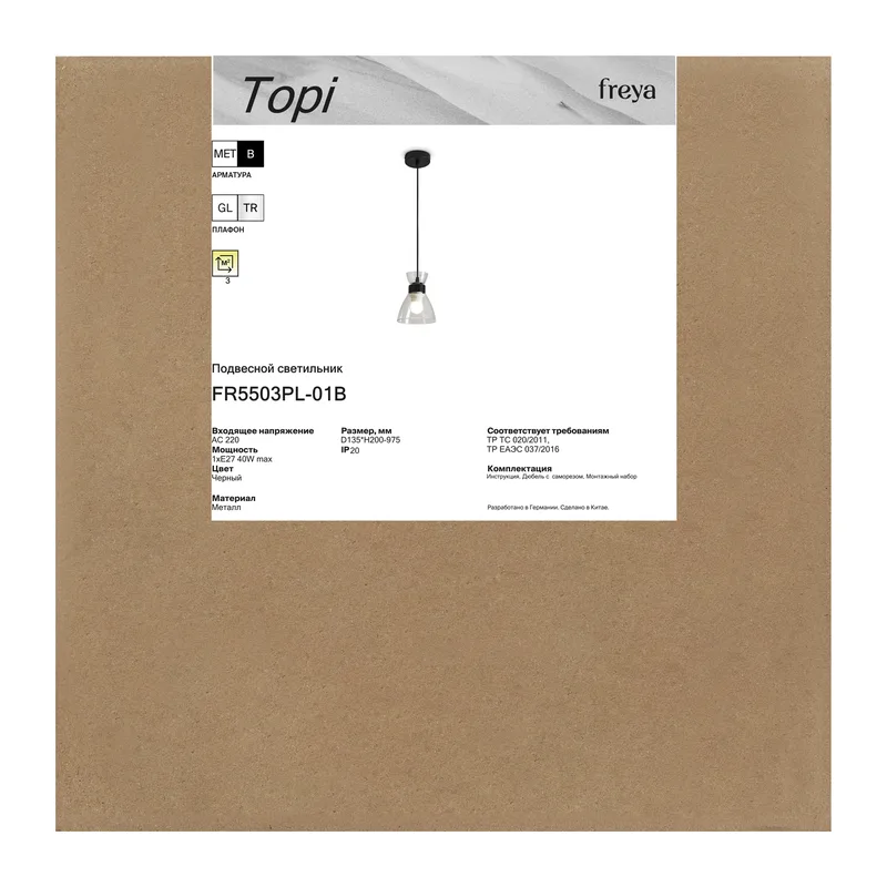 FR5503PL-01B 2