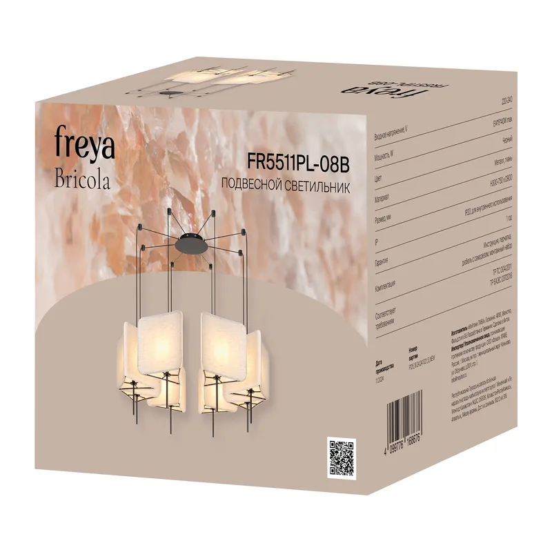 Люстра FR5511PL-08B Брикола / Bricola E14x8 Freya 7