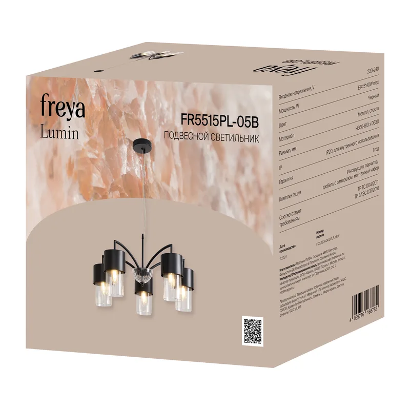Люстра FR5515PL-05B Люмин / Lumin E14x5 Freya 3