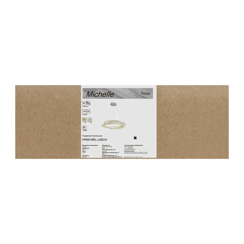 Подвесной светильник FR5519PL-L50CH Мишель / Michelle 50 Вт LED Freya 8