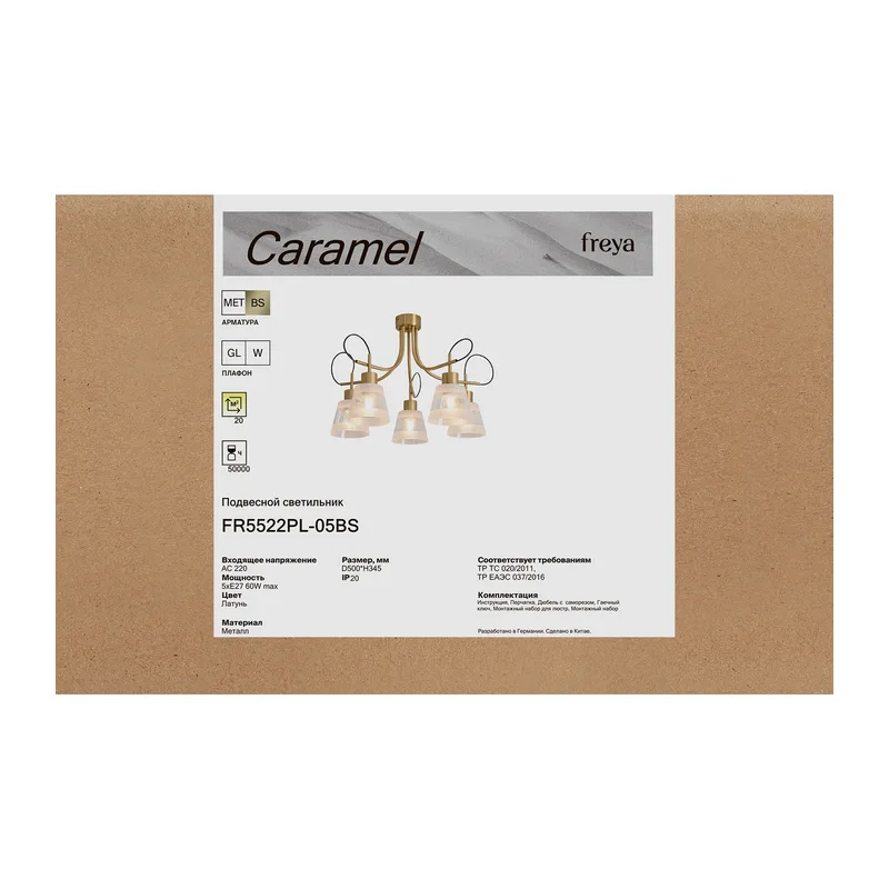 Люстра FR5522PL-05BS Карамель / Caramel E27x5 Freya 4