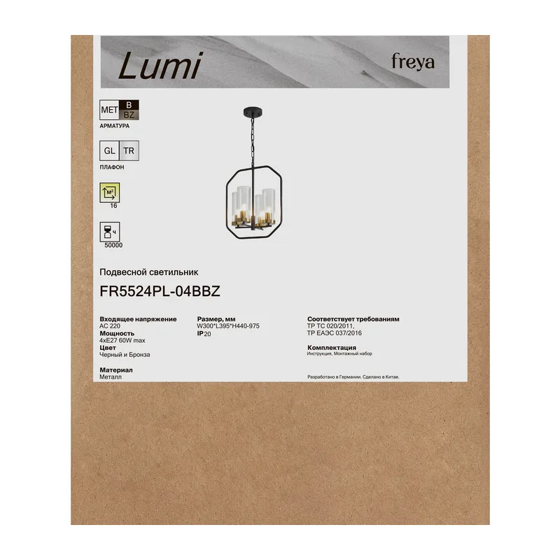 Подвесной светильник FR5524PL-04BBZ Люми / Lumi E27x4 Freya 4