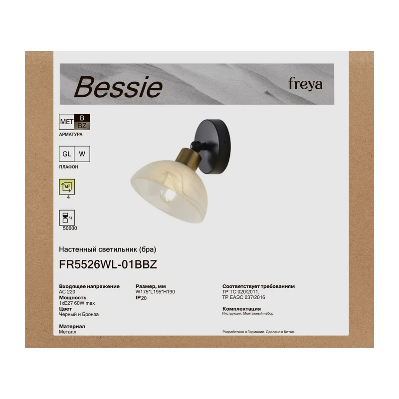 Настенный светильник (бра) FR5526WL-01BBZ Бесси / Bessie E27x1 Freya 4