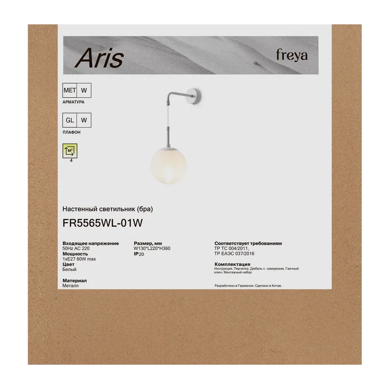 FR5565WL-01W 2