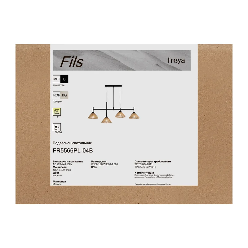 Люстра FR5566PL-04B Филс / Fils E14x4 Freya 2
