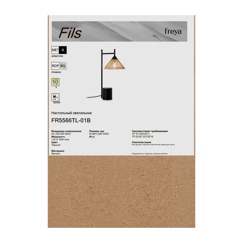 FR5566TL-01B 2
