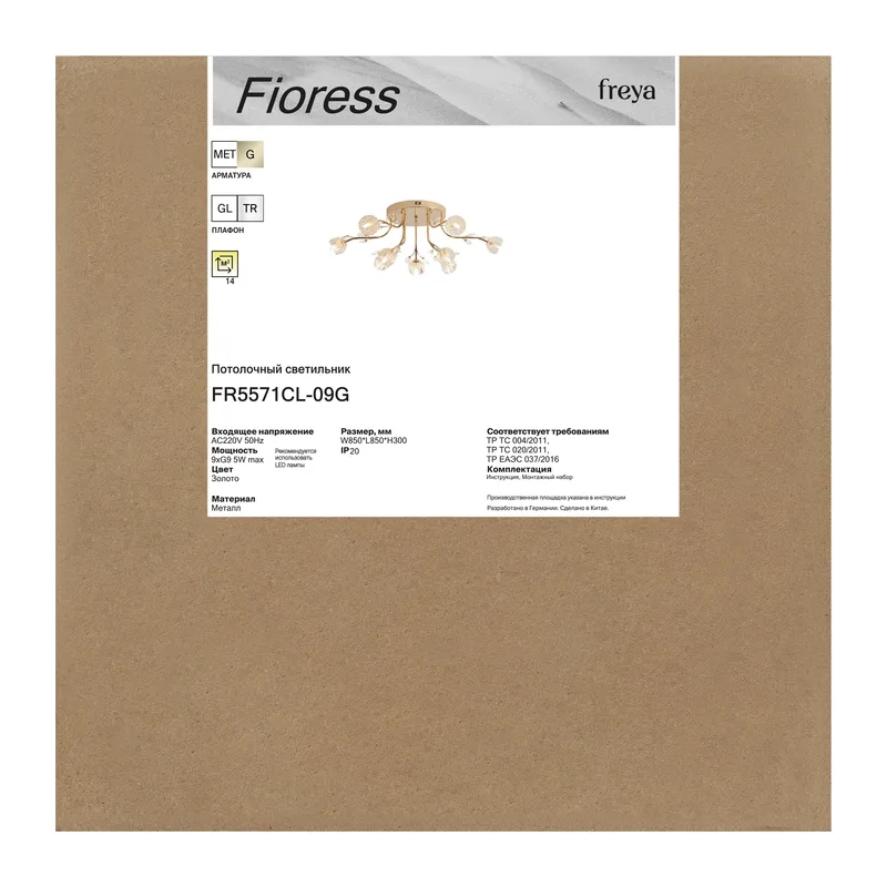 Люстра FR5571CL-09G Фиоресс / Fioress G9x9 Freya 2
