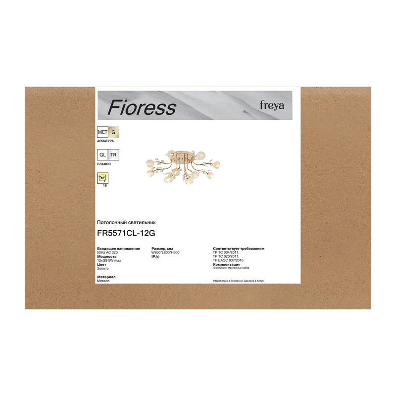 Люстра FR5571CL-12G Фиоресс / Fioress G9x12 Freya 10