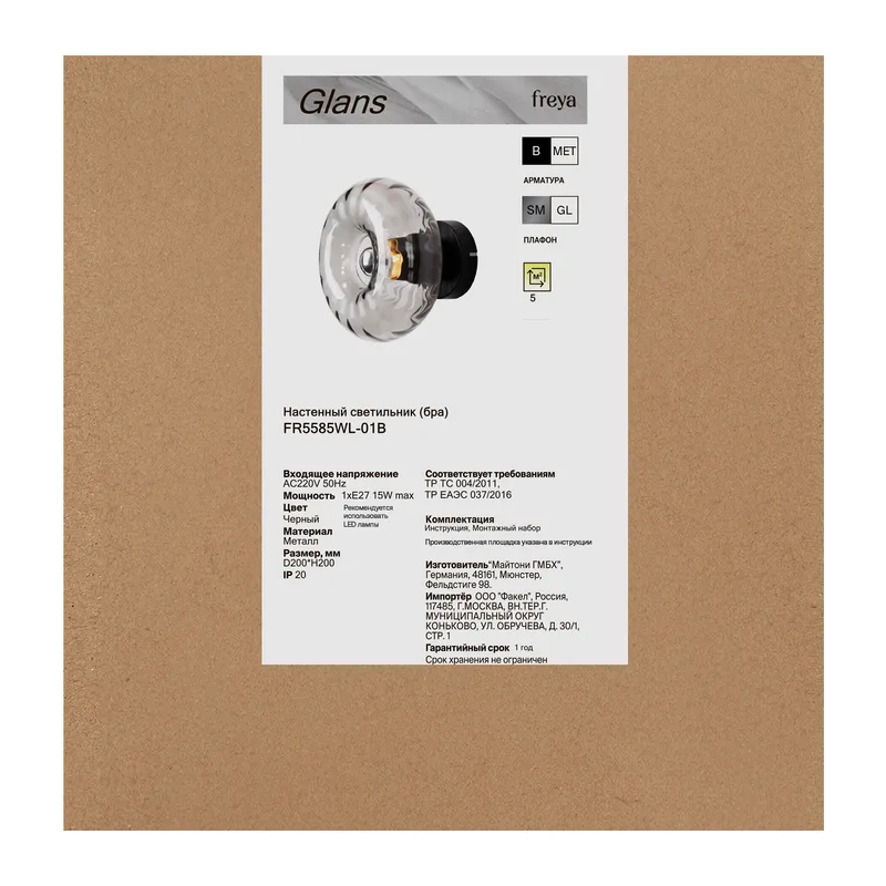 FR5585WL-01B 2