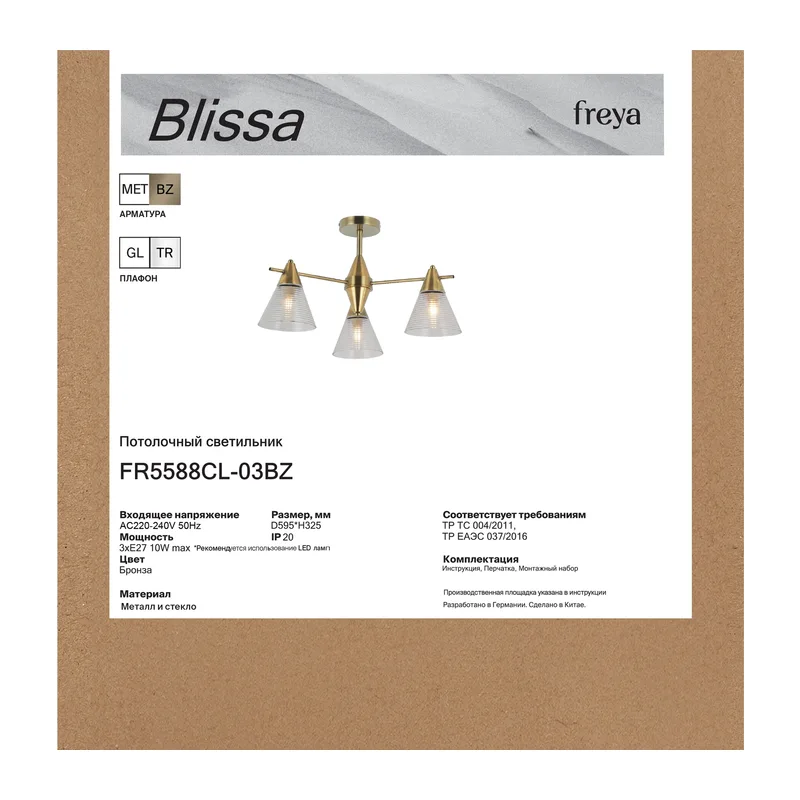 Люстра FR5588CL-03BZ Блисса / Blissa E27x3 Freya 2