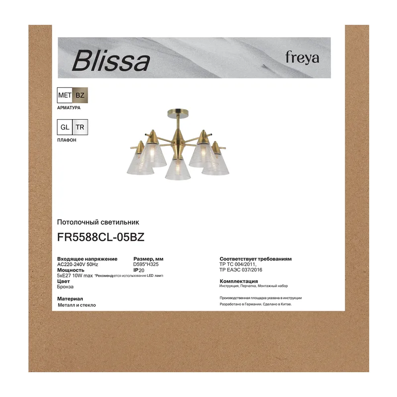 FR5588CL-05BZ 2