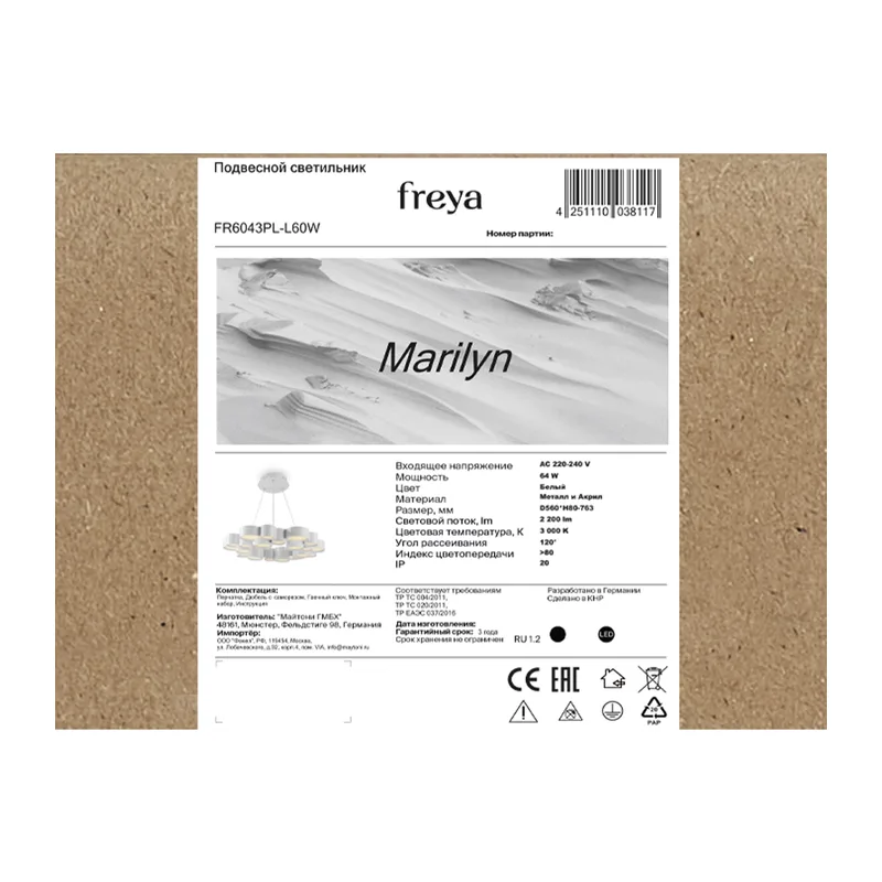 Подвесной светильник FR6043PL-L60W Мэрилин 64 Вт LED Freya 9