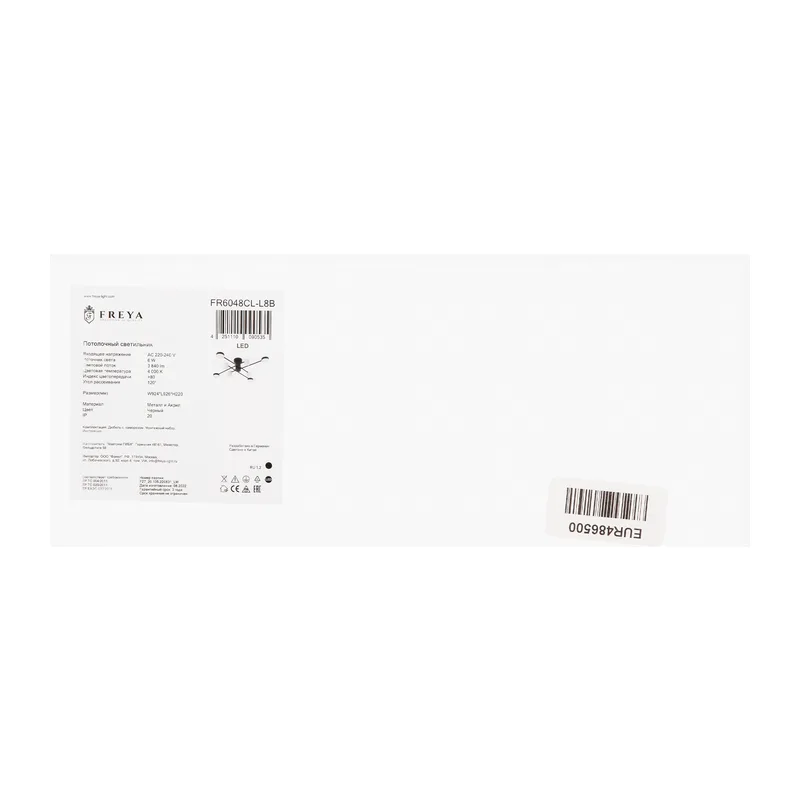 Потолочный светильник FR6048CL-L8B Тибо / Tibo 40 Вт LED Freya 6