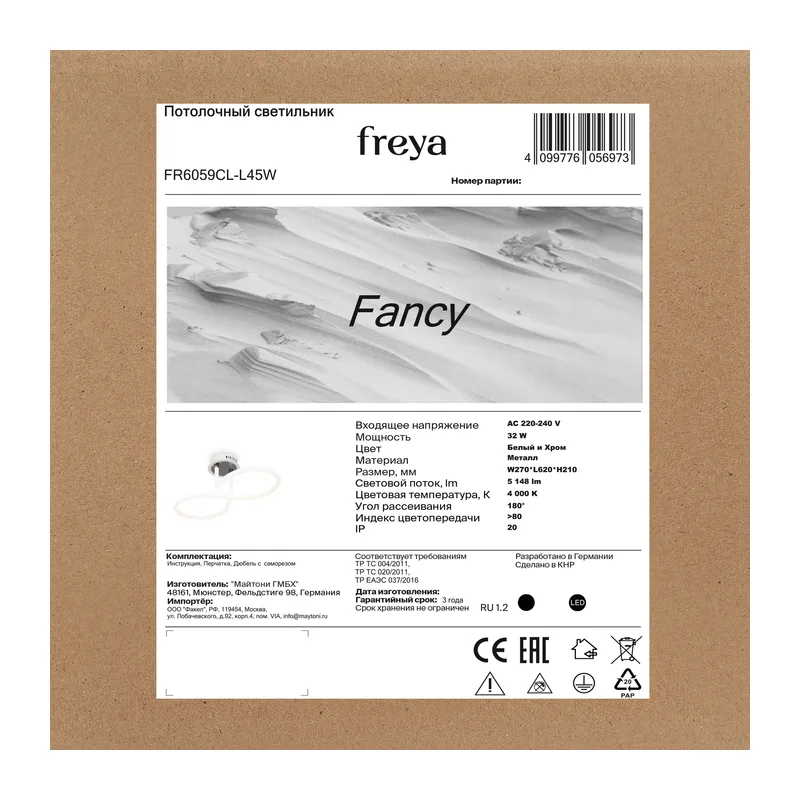Потолочный светильник FR6059CL-L45W Нарядный / Fancy 32 Вт LED Freya 7