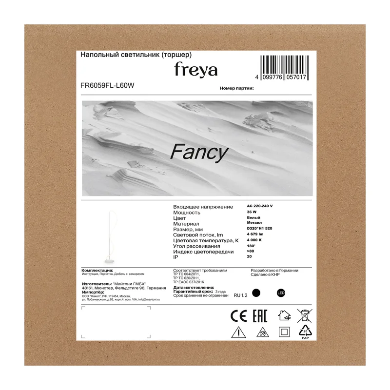 Напольный светильник (торшер) FR6059FL-L60W Нарядный / Fancy 36 Вт LED Freya 5