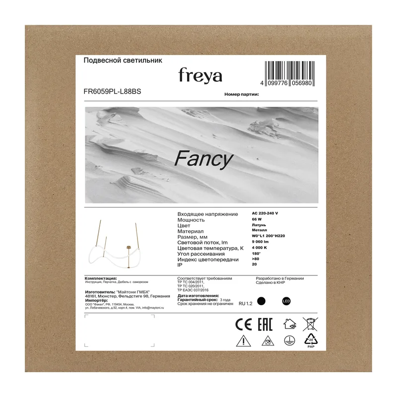 Подвесной светильник FR6059PL-L88BS Нарядный / Fancy 66 Вт LED Freya 3