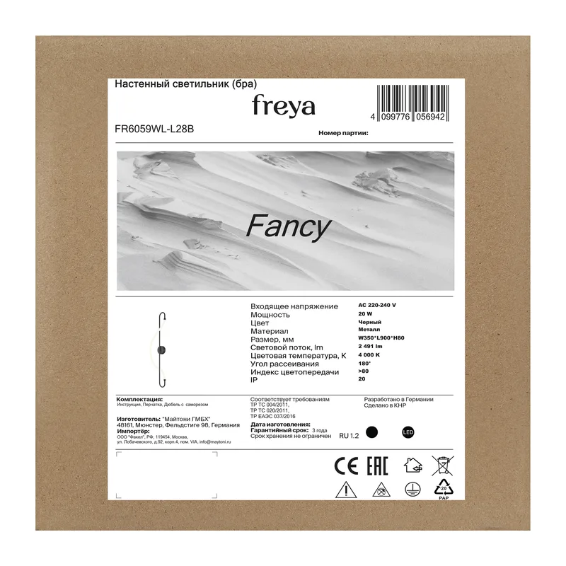 Настенный светильник (бра) FR6059WL-L28B Нарядный / Fancy 20 Вт LED Freya 9