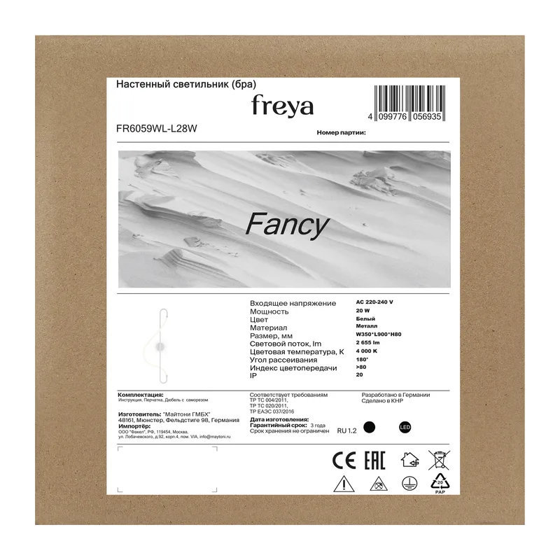 Настенный светильник (бра) FR6059WL-L28W Нарядный / Fancy 20 Вт LED Freya 8