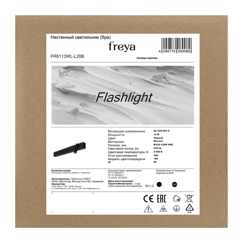 FR6113WL-L20B 6