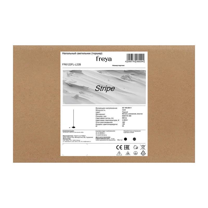 FR6122FL-L22B 8