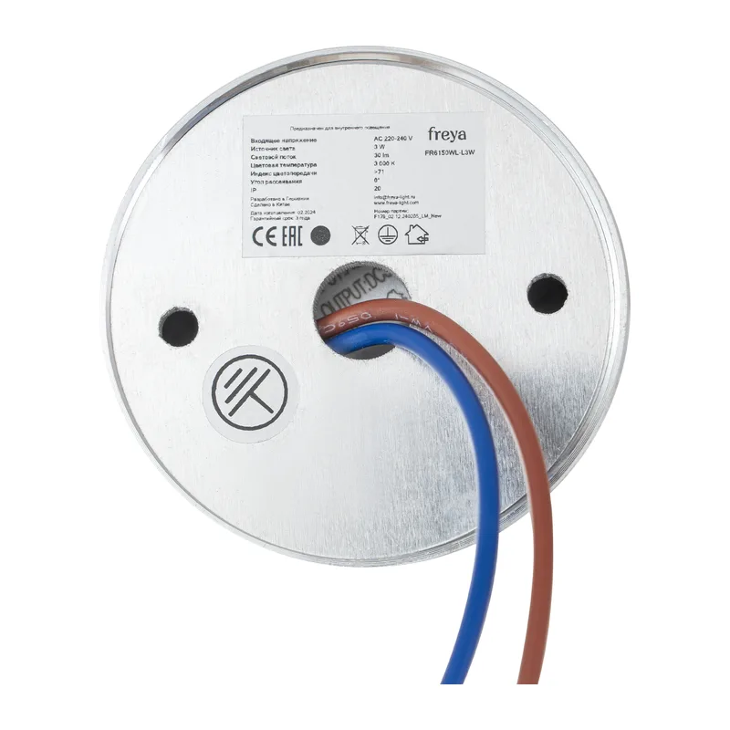 Настенный светильник (бра) FR6150WL-L3W След / Trace 3 Вт LED Freya 6