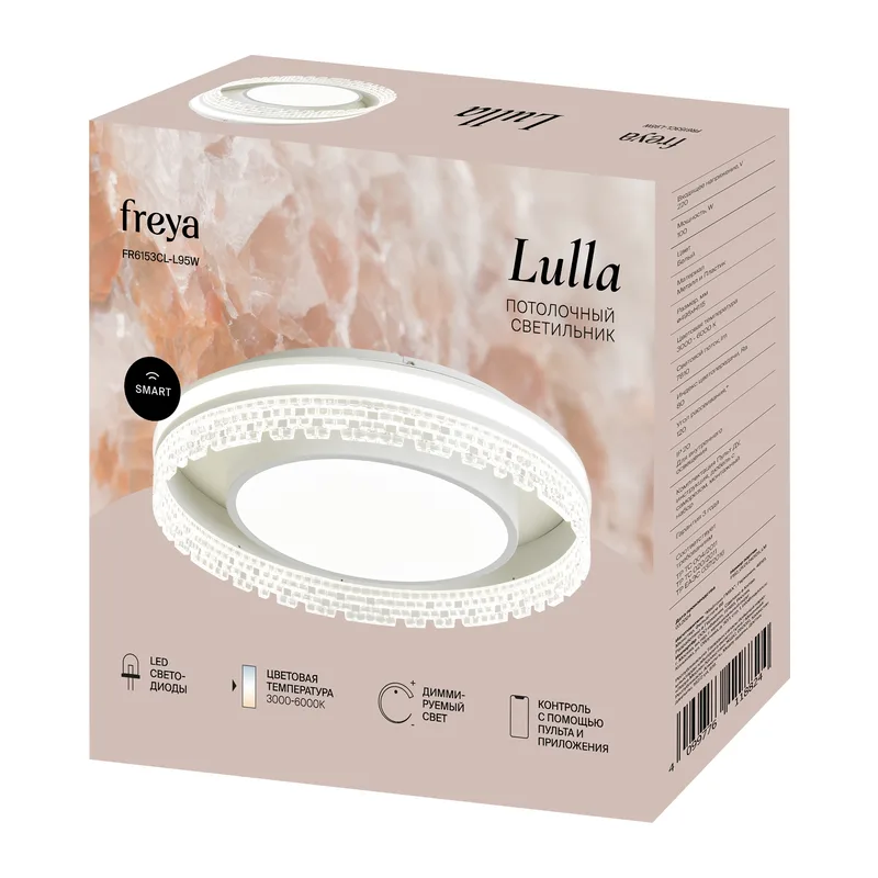 Потолочный светильник FR6153CL-L95W Лулла / Lulla 100 Вт LED Freya 3