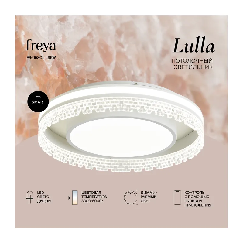 Потолочный светильник FR6153CL-L95W Лулла / Lulla 100 Вт LED Freya 4