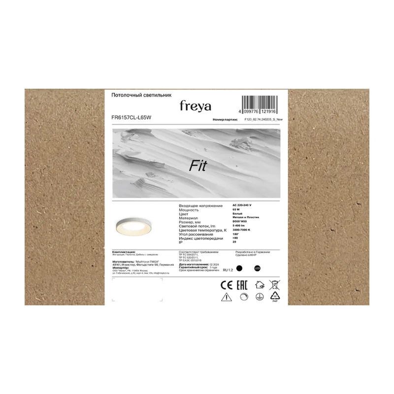 Потолочный светильник FR6157CL-L65W Соответствие / Fit 65 Вт LED Freya 3