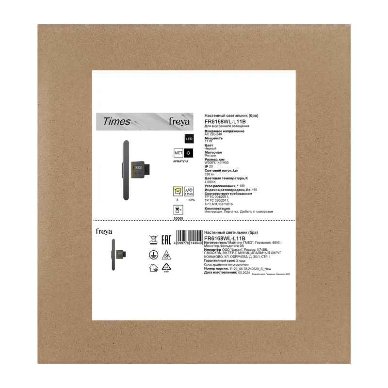 FR6168WL-L11B 11