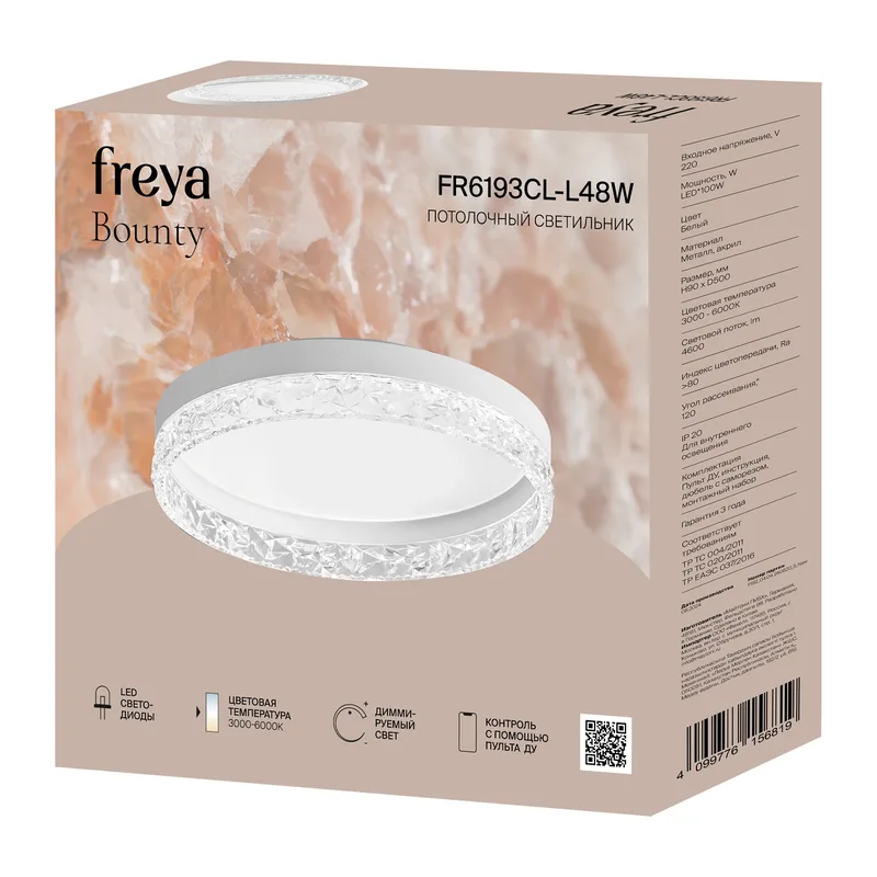 Потолочный светильник FR6193CL-L48W Щедрость / Bounty 100 Вт LED Freya 11