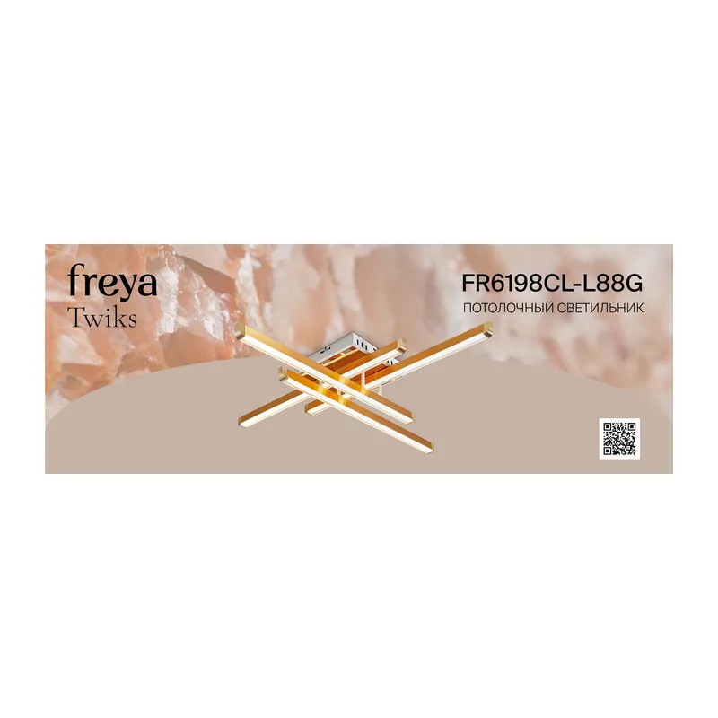 Потолочный светильник FR6198CL-L88G Твикс / Twiks 80 Вт LED с пультом ДУ Freya 2