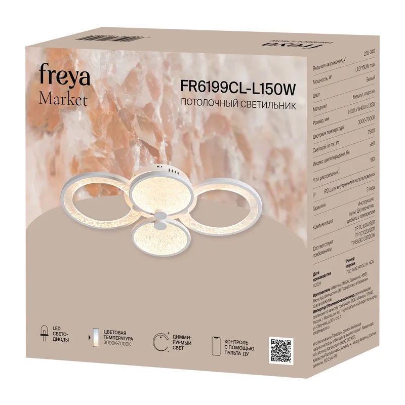 Потолочный светильник FR6199CL-L150W Маркет / Market 150 Вт LED с пультом ДУ Freya 2