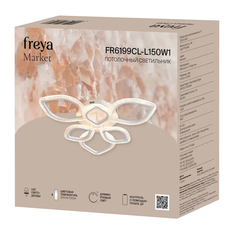 Потолочный светильник FR6199CL-L150W1 Маркет / Market 150 Вт LED с пультом ДУ Freya 2