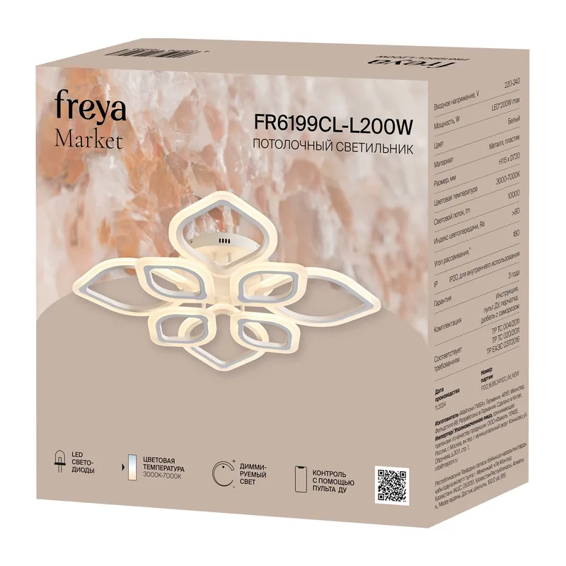 Потолочный светильник FR6199CL-L200W Маркет / Market 200 Вт LED с пультом ДУ Freya 2