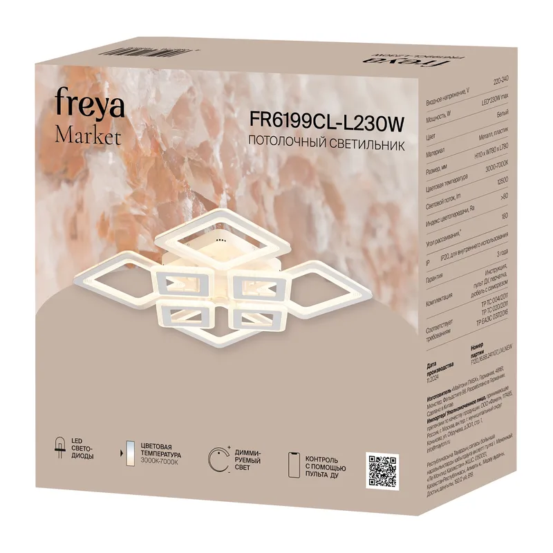 Потолочный светильник FR6199CL-L230W Маркет / Market 230 Вт LED с пультом ДУ Freya 2
