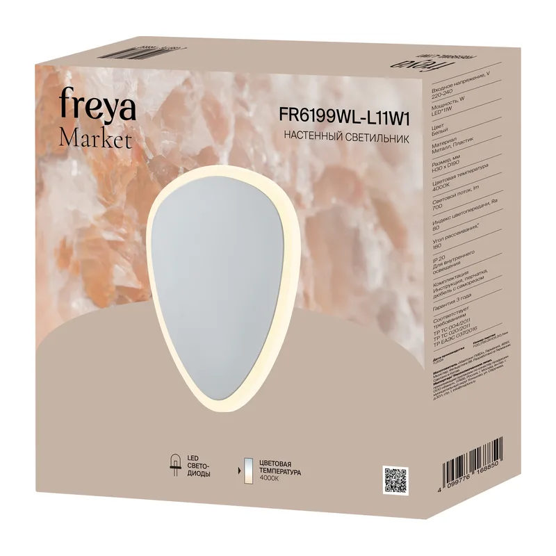 Настенный светильник (бра) FR6199WL-L11W1 Маркет / Market 11 Вт LED Freya 10