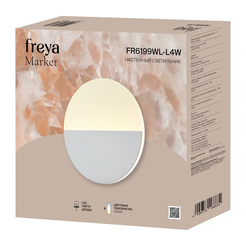 Настенный светильник (бра) FR6199WL-L4W Маркет / Market 7 Вт LED Freya 11