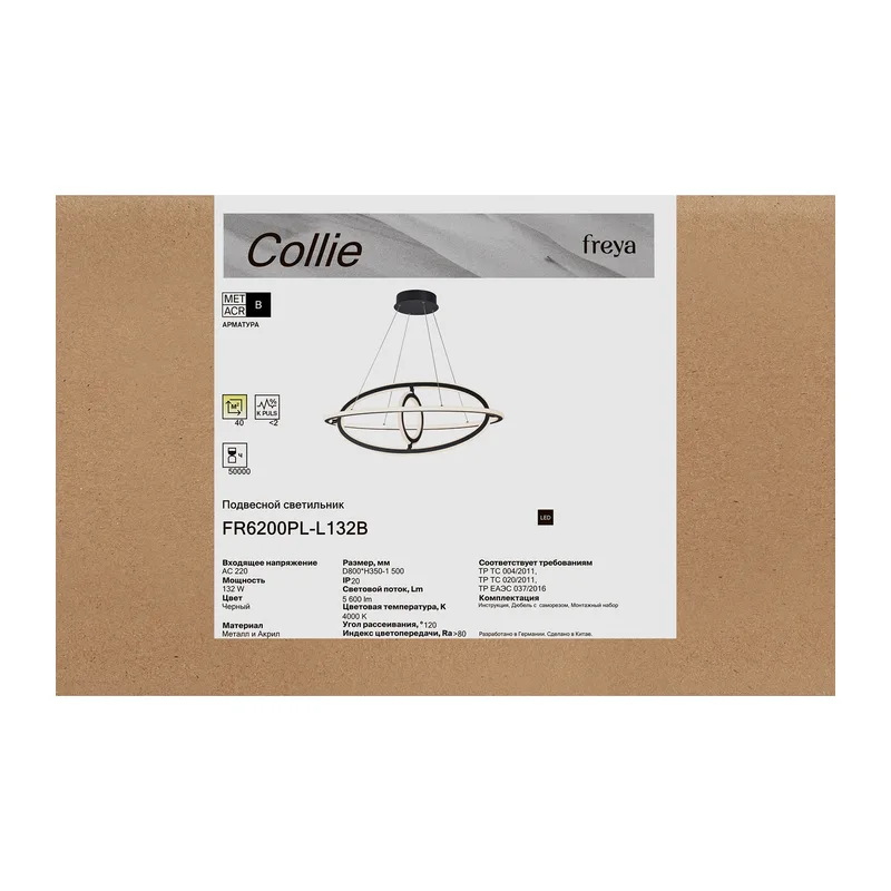 Подвесной светильник FR6200PL-L132B Колли / Collie 132 Вт LED Freya 3