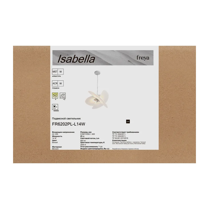 Подвесной светильник FR6202PL-L14W Изабелла / Isabella 14 Вт LED Freya 7