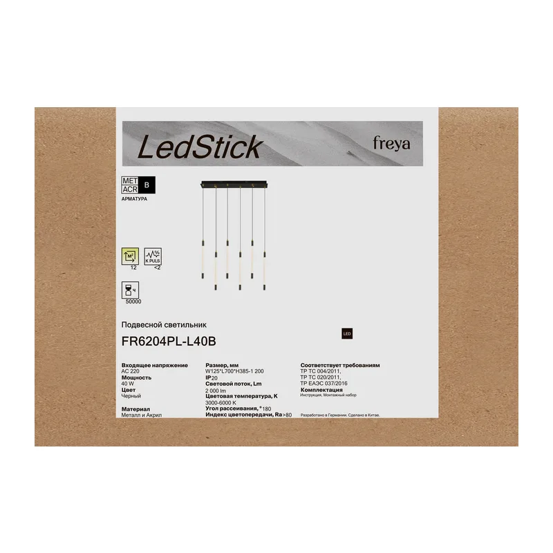 Подвесной светильник FR6204PL-L40B Ледстик / LedStick 40 Вт LED Freya 7
