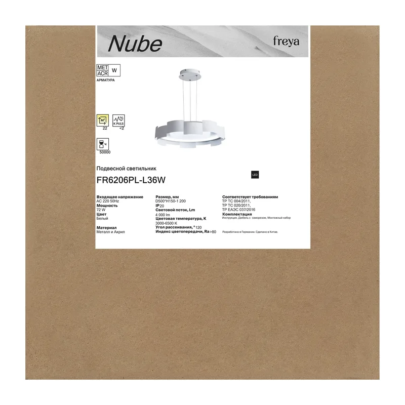 Подвесной светильник FR6206PL-L36W Облако / Nube 72 Вт LED Freya 2