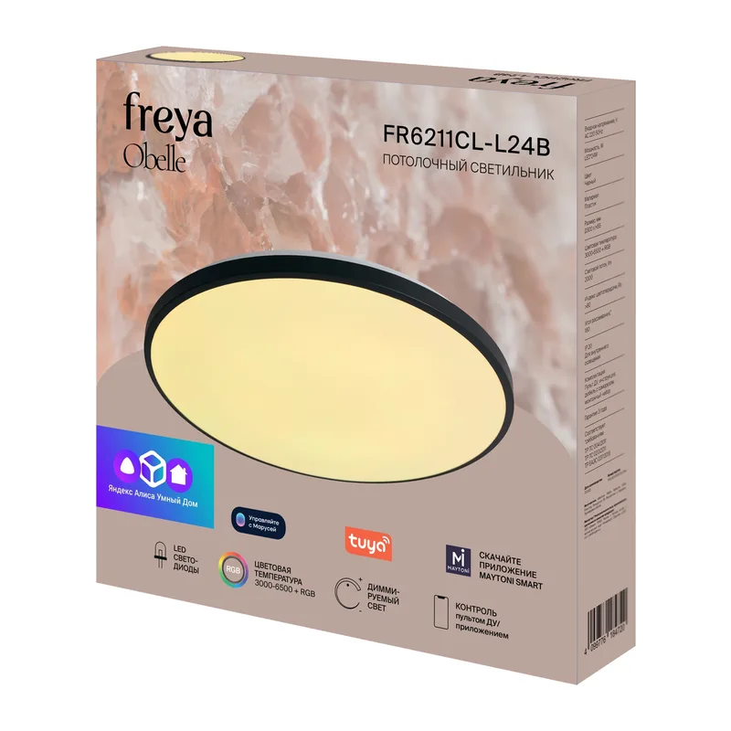 Умный Потолочный светильник FR6211CL-L24B Обель / Obelle 24 Вт LED Freya 13