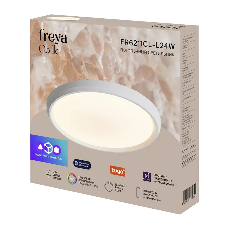 Умный Потолочный светильник FR6211CL-L24W Обель / Obelle 24 Вт LED Freya 16
